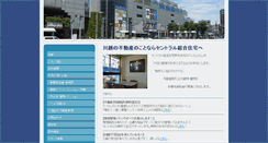 Desktop Screenshot of central1-2-3.info